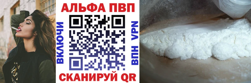 A-PVP кристаллы  купить наркотики сайты  Гороховец 