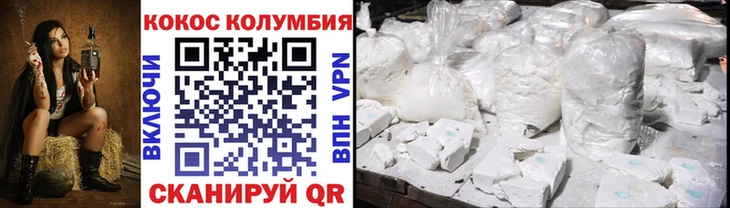 Cocaine 97% закладка Гороховец