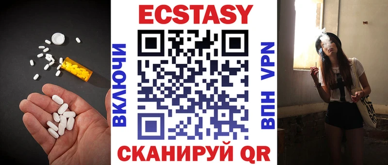 Экстази таблы Гороховец