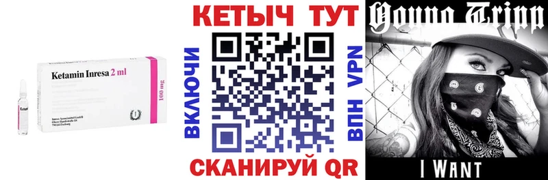 где купить наркотик  Гороховец  Кетамин VHQ 