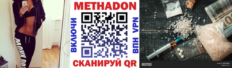 Метадон кристалл  сколько стоит  Гороховец 