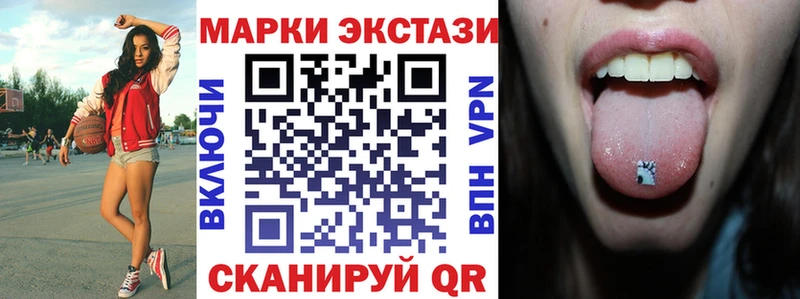 Марки 25I-NBOMe 1500мкг  MEGA ONION  Гороховец 